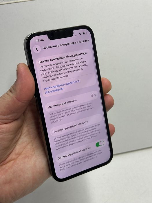 Продам Айфон 13 Про 128г