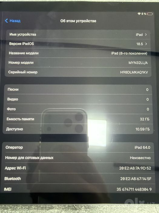 iPad 8-го поколения