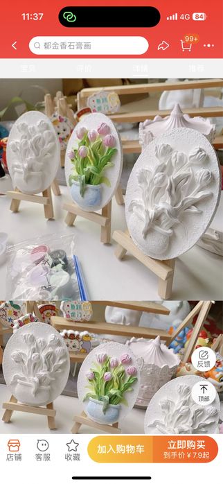 Гипсовое панно для разукрашивания