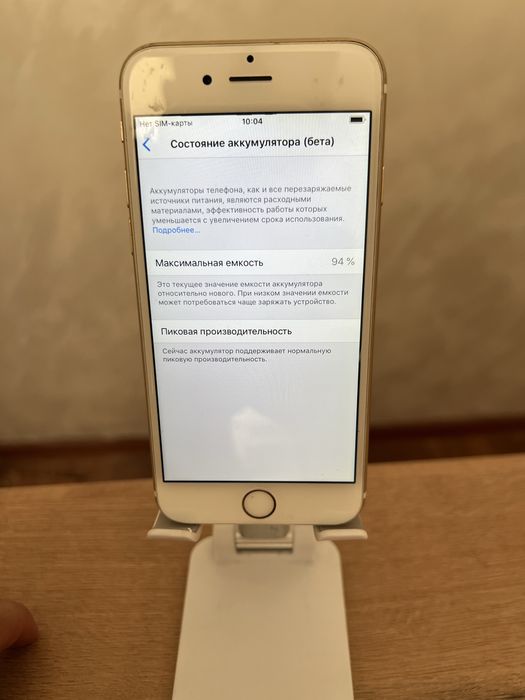 Iphone 6 золотистый