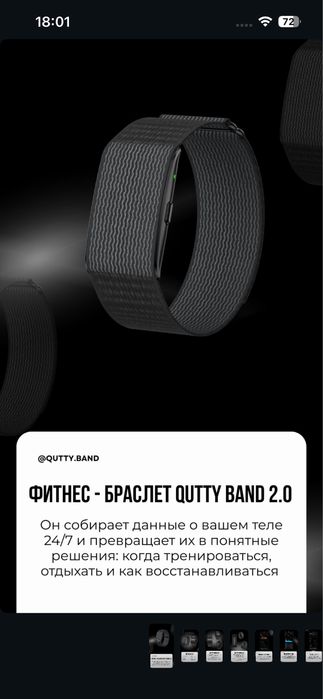Фитнес браслет Qutty