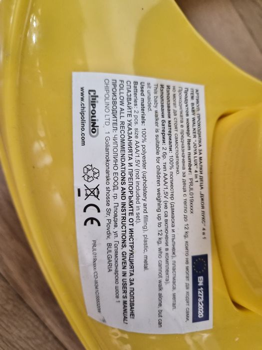 Чиполино проходилка 4в1 ДЖОЯ ЛУКС