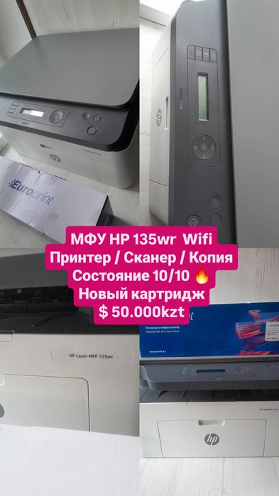 3в1 принтер сканер копия 50мын 100%