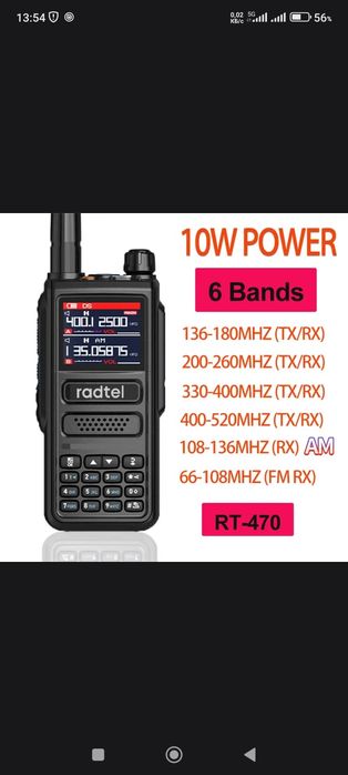 Рация Radtel 470