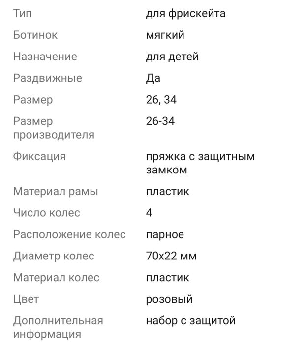 Продам ролик срочно