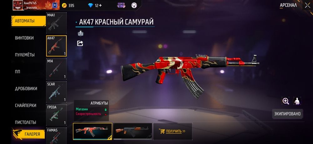 Продам акаунт фф