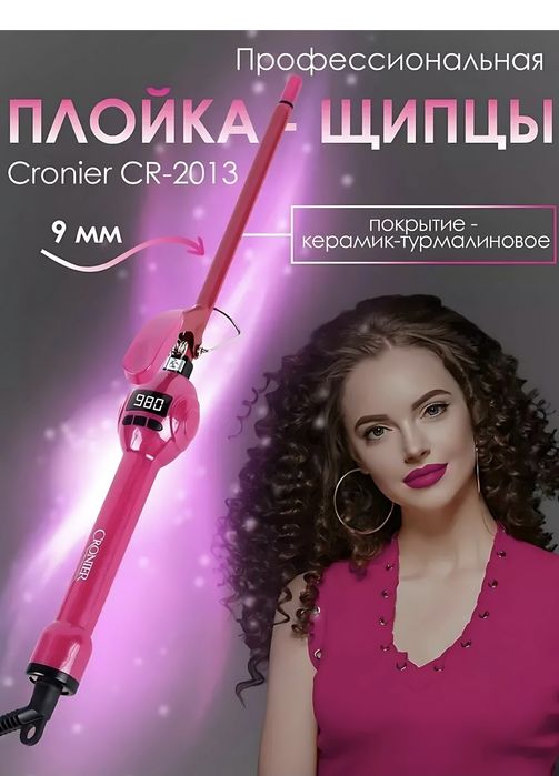 Soch floykasi.mayda jingalak qiladi