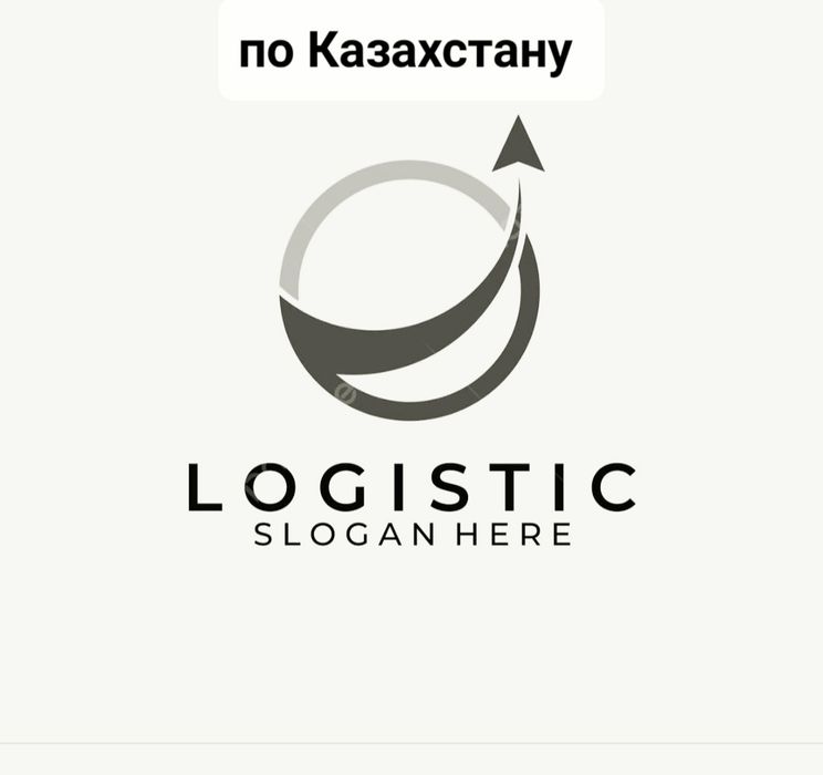 Логистика груза перевозка передача