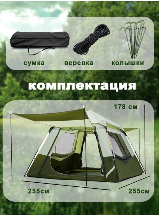Аренда палатка автоматическая