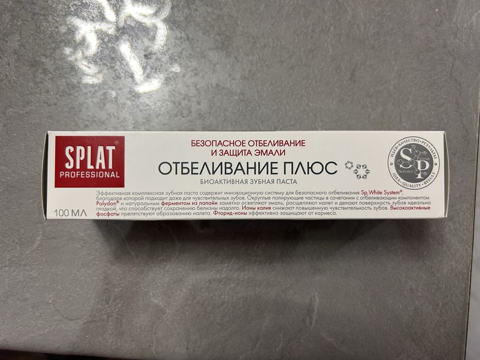 Продаю - Зубная паста Splat