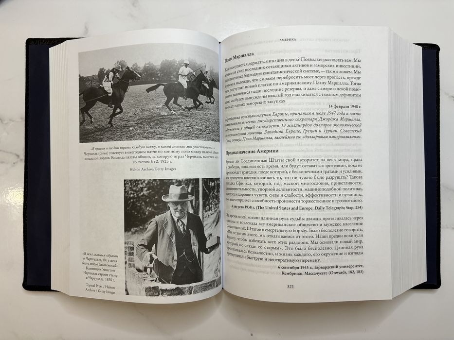 «Черчилль говорит» в коже