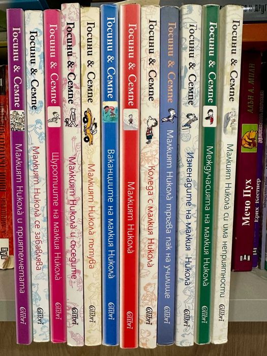 Детски книги на половин цена