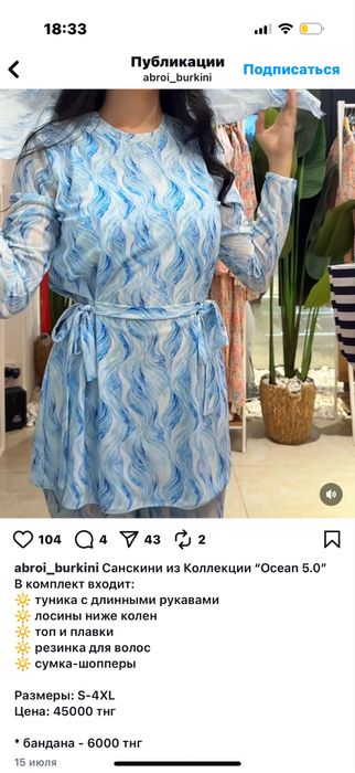 Купальник закрытый abroi