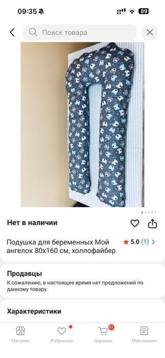 Продам подушку для беременных