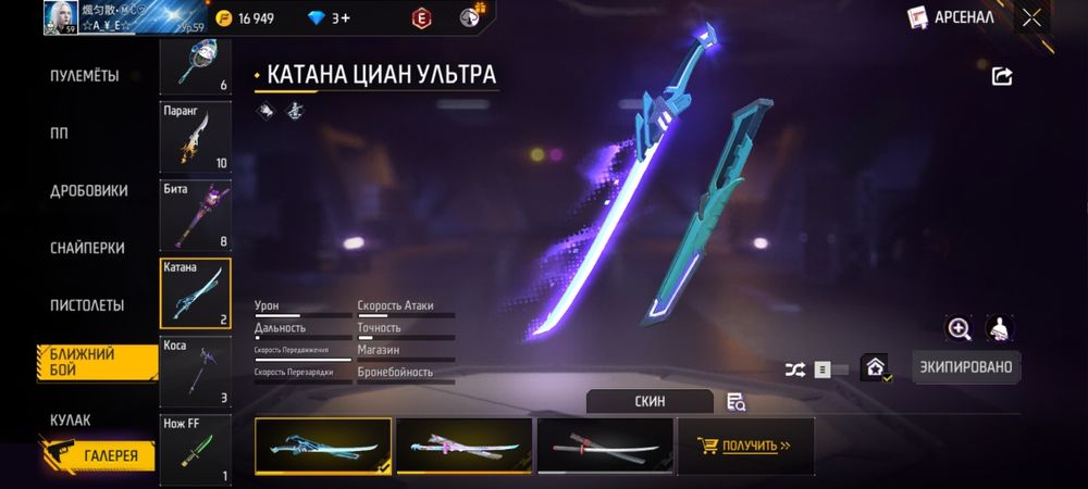 Аккаунт фри фаер