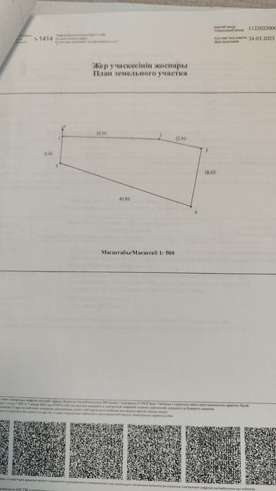 Продам земельный участок