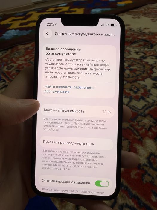 Iphone 13 mini 128gb 78%