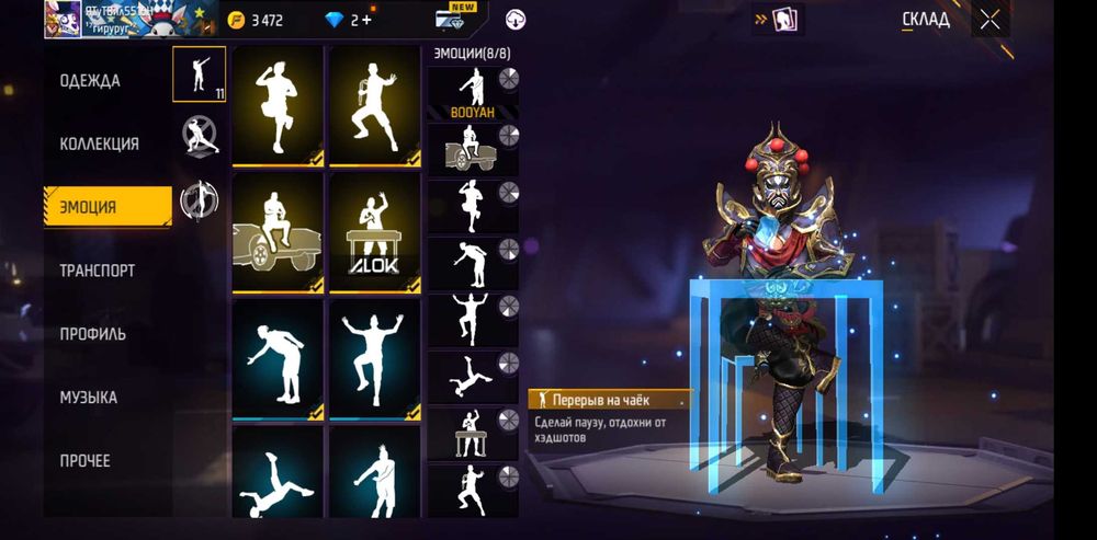 Аккаунт фри фаер