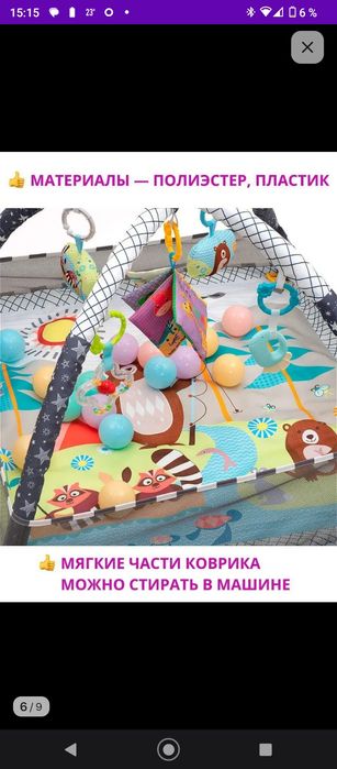 Детский развивающий коврик