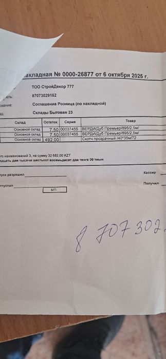 Продам линолиум новый