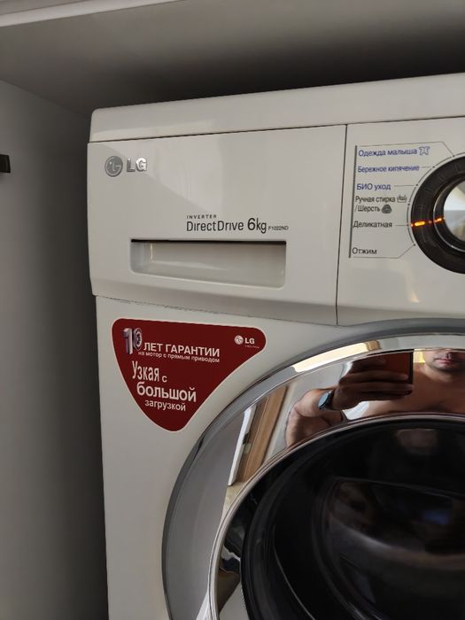 LG direct drive 6kg