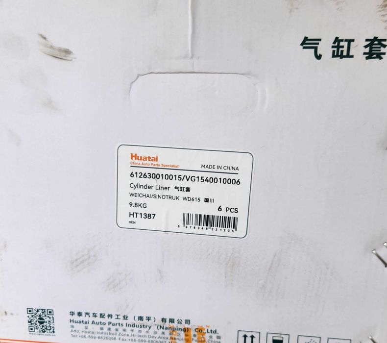 Срочно ! ! ! Гильза/Huatai/Shacman/Weichai/WD615/Gaz/блок/Самосвал