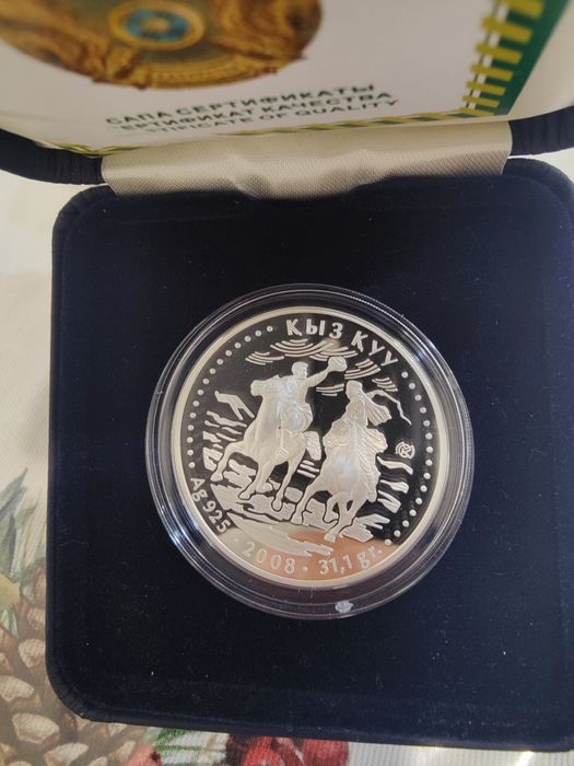 Серебряная монета Кыз куу