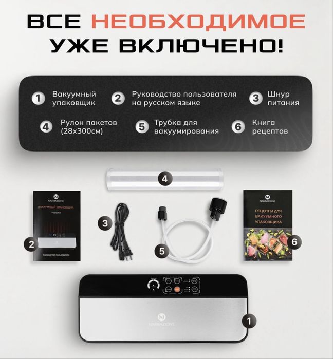 Продам новый Вакуматор