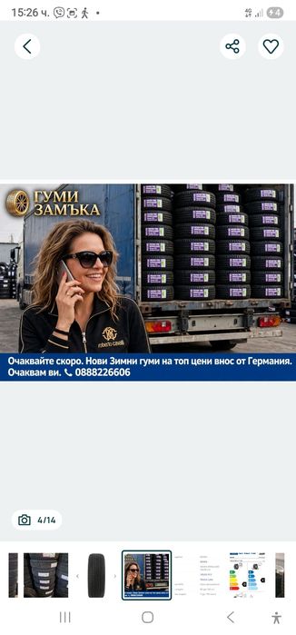 205 55 16 Good YearVector GEN3 DOT26  Всесезонни Замъка Ямбол
