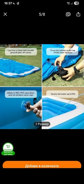 Продавам надуваем басейн.