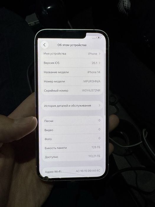 Айфон 14 с пятной