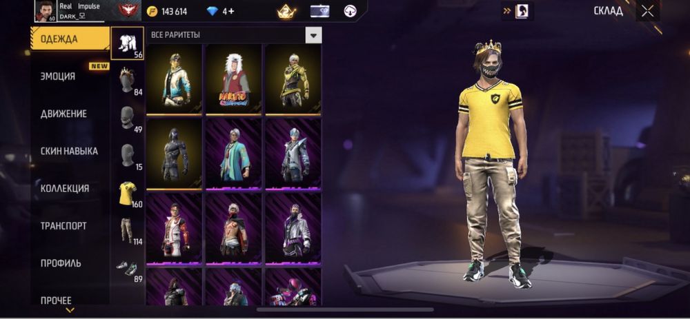 Фф аккаунт сатылады