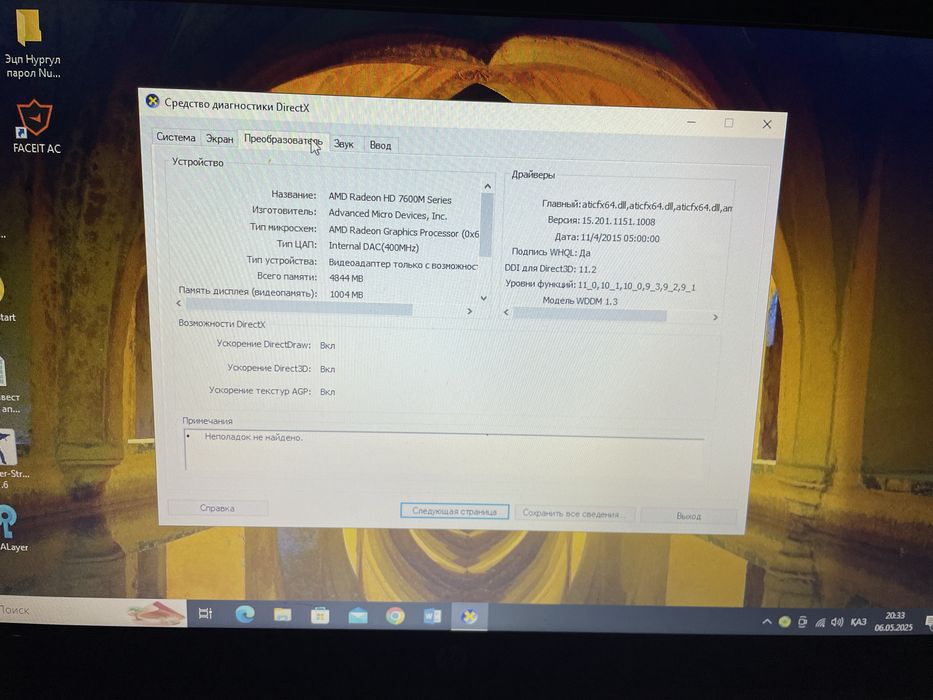 Ноутбук сатылады