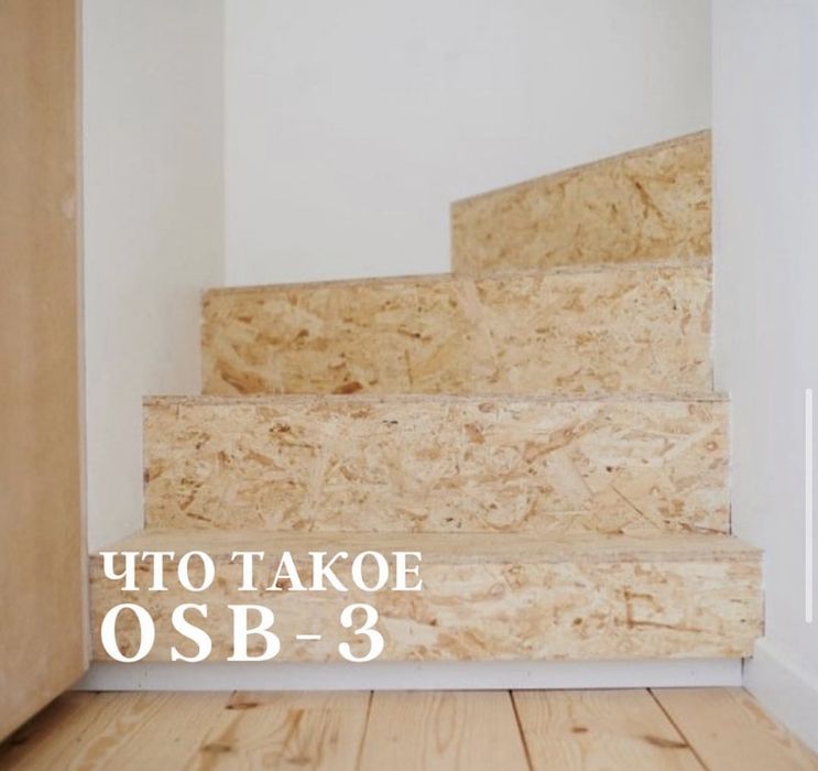 OSB optom 3kvadrar 122x244