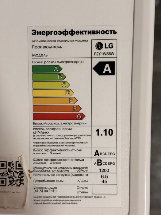 Kir mashina LG 6 KG