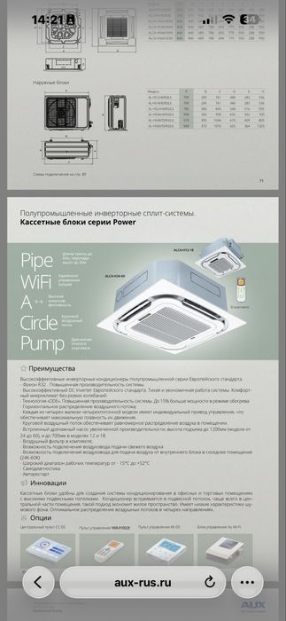 Кассетный кондиционер AUX ALCA-H48/5R1AA