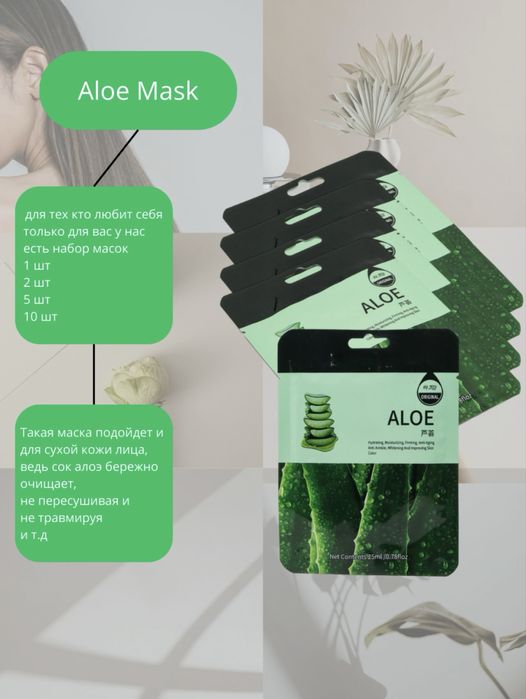 Тканевые маски для лица в большом ассортименте