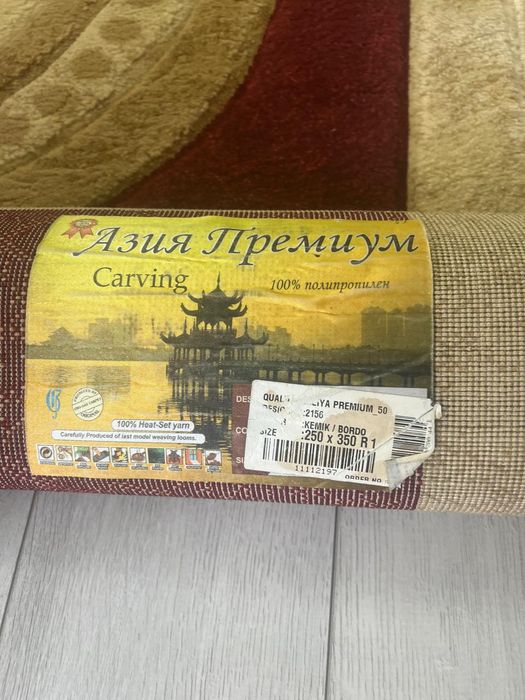 Продам ковер в очень хорошем состоянии