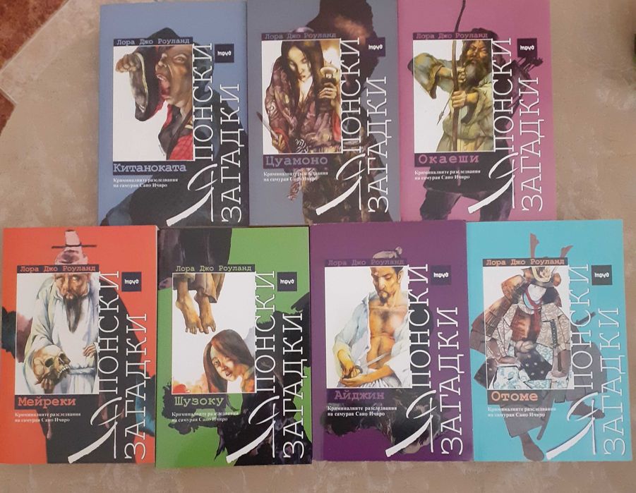 Поредица "Японски загадки" - Лора Джо Роуланд