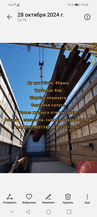 Бу нкт трубалар сатылады