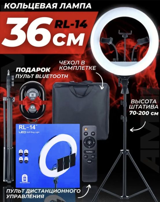 Кольцевая лампа сатылады!