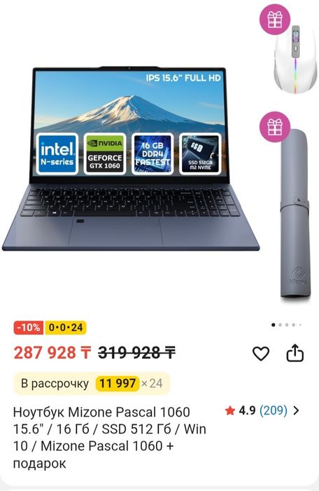 Игровой Ноутбук Mizone