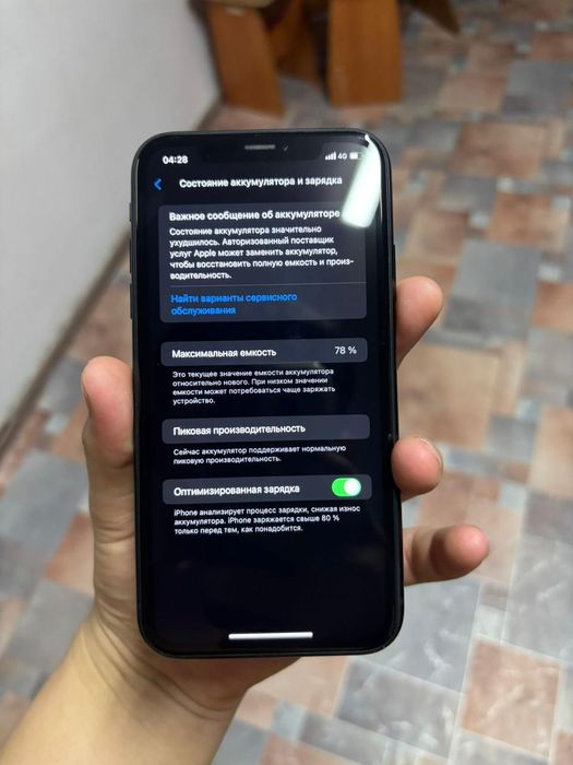 Айфон XR продаётся