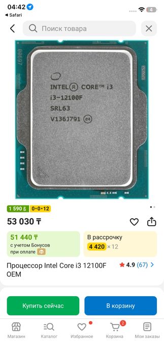 Процессор intel core i3-12100f