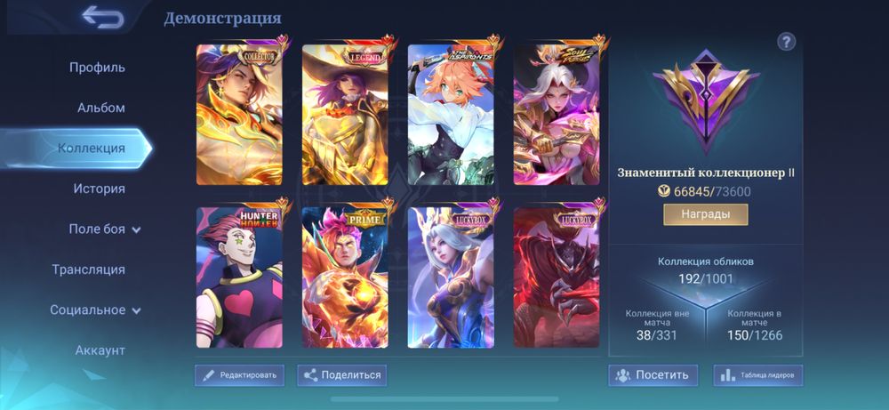 Аккаунт Mobile Legens MBLL