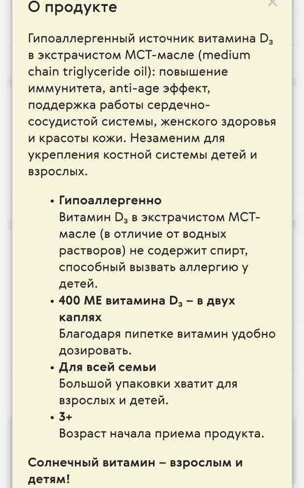 Витамин D3. Объем 30 мл . Доставка  Яндекс .
Essential Vitamins
 
Esse