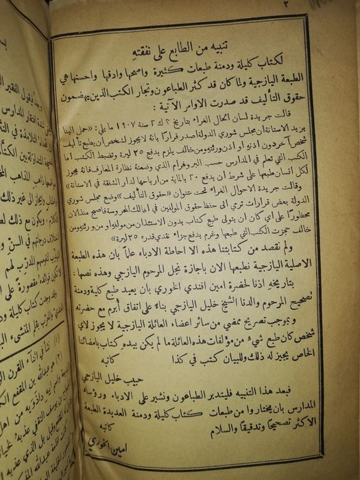 Старинная книга восточной мудрости.