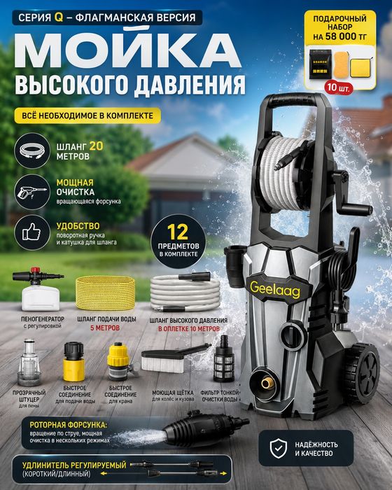 Керхер, мойка, самой мойка