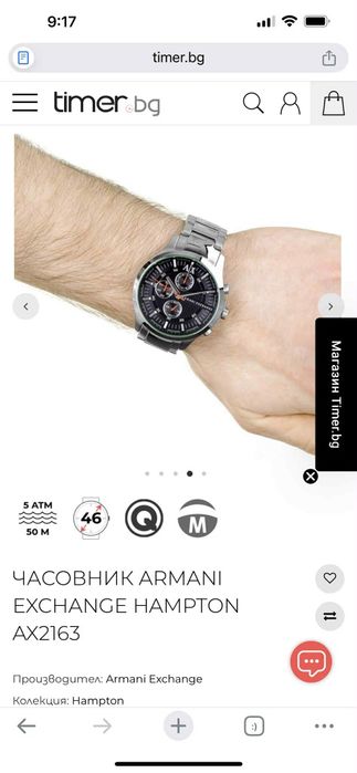 Чисто нов часовник ARMANI EXCHANGE