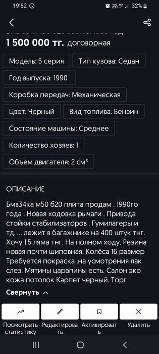 Бмв е34  м50 б20